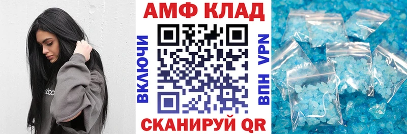 Amphetamine Розовый  как найти закладки  Воткинск 