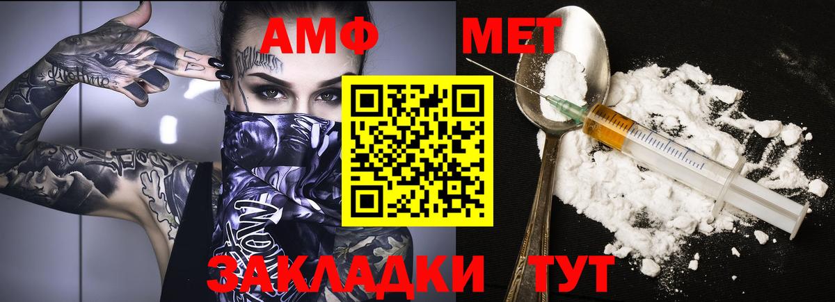 Амфетамин VHQ Воткинск