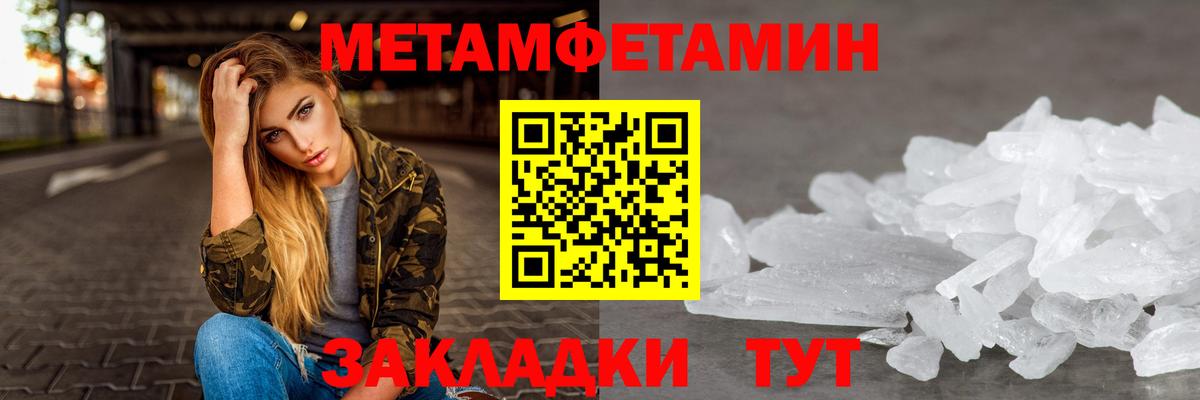 МЕФ кристаллы  Воткинск  Бошки Шишки  Вейп ТГК  Метамфетамин  ГАШ  Вход с VPN  ГАШ 