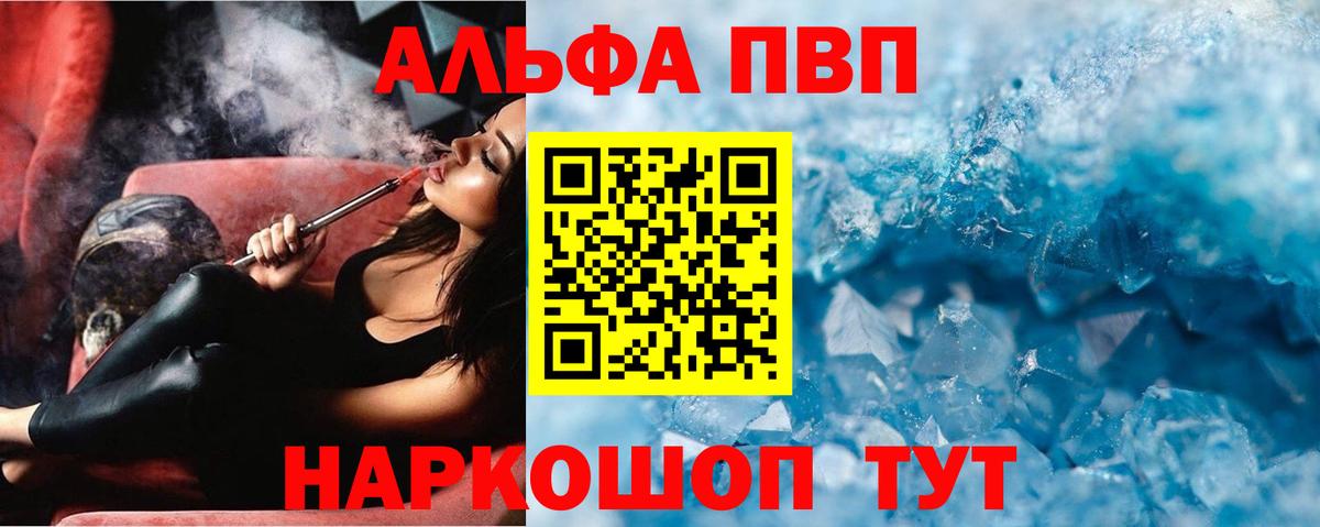 Альфа ПВП VHQ  А ПВП кристаллы  Вход с VPN  А ПВП  Alpha-PVP Соль  цена наркотик  Воткинск 