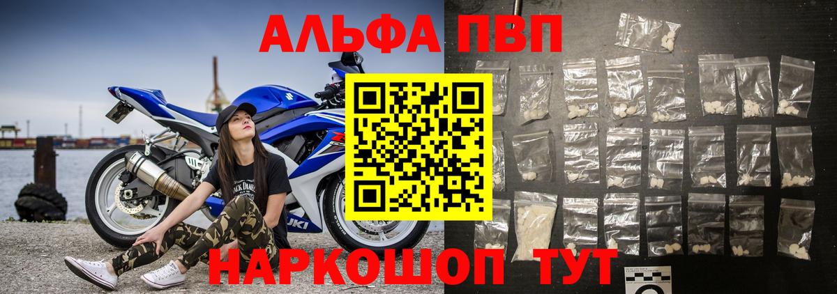 Alpha PVP СК  Альфа ПВП крисы CK  Воткинск 