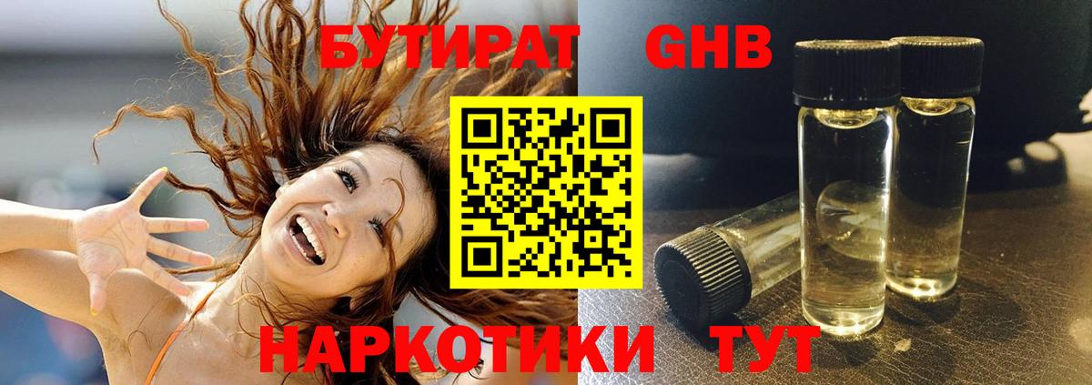 БУТИРАТ оксана  Воткинск 