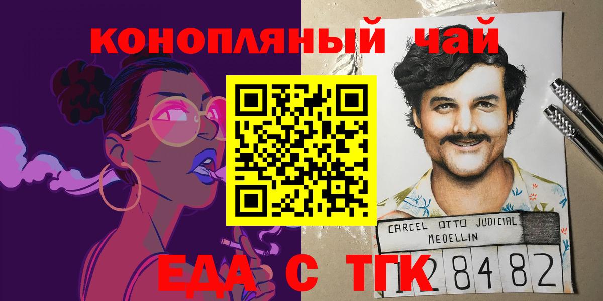 Воткинск  Печенье с ТГК конопля  Вход с VPN 
