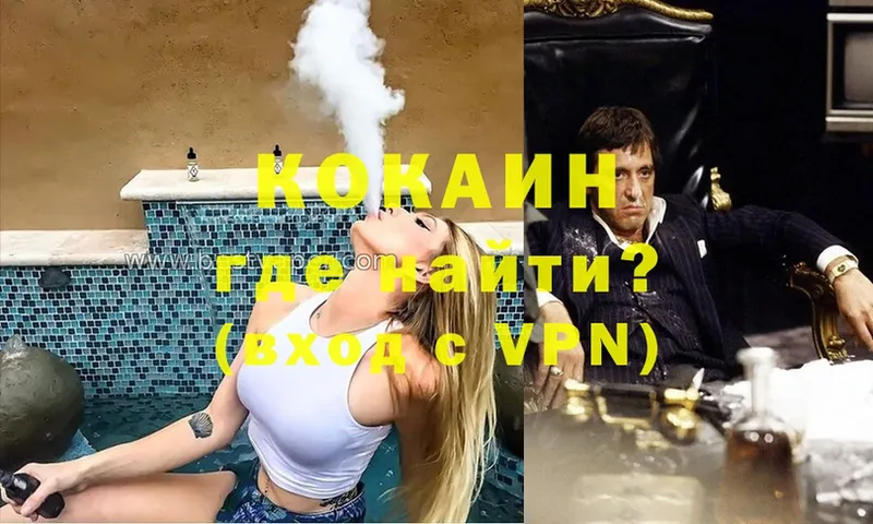 Cocaine Fish Scale  сколько стоит  Воткинск 