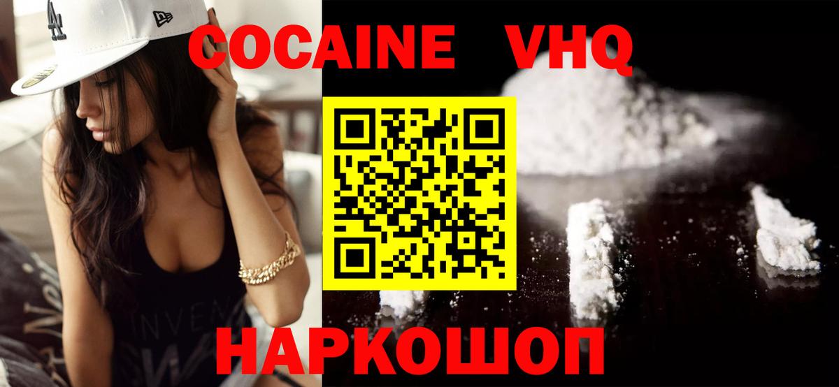 COCAIN Колумбийский Воткинск