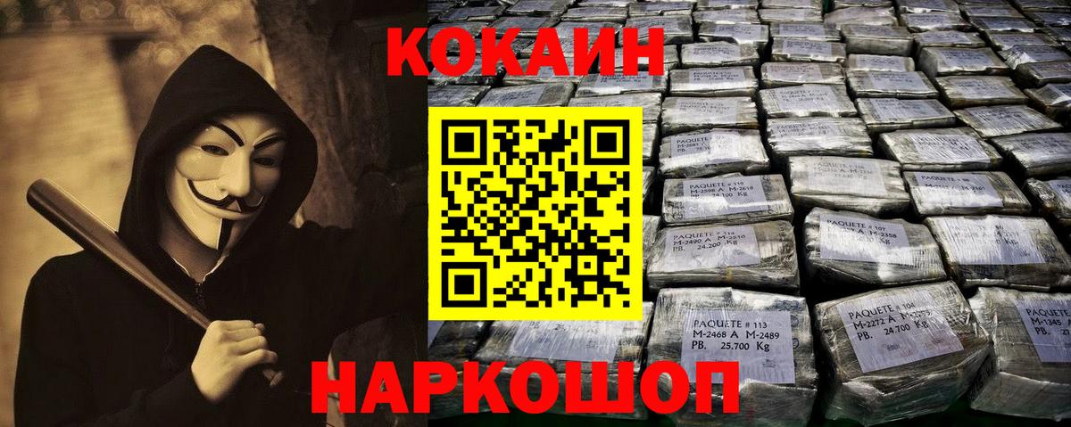 Воткинск  Кокаин Эквадор  Вход с VPN 