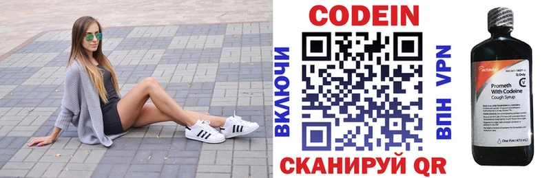Codein напиток Lean (лин) купить закладку Воткинск