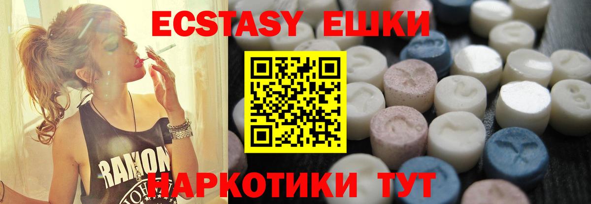 Ecstasy MDMA Воткинск