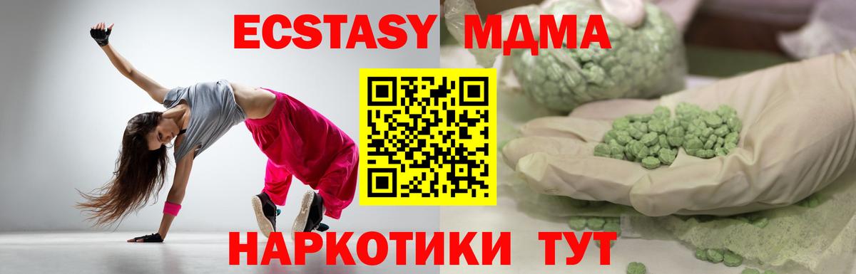 Воткинск  ЭКСТАЗИ DUBAI  Вход с VPN  Ecstasy 99% 