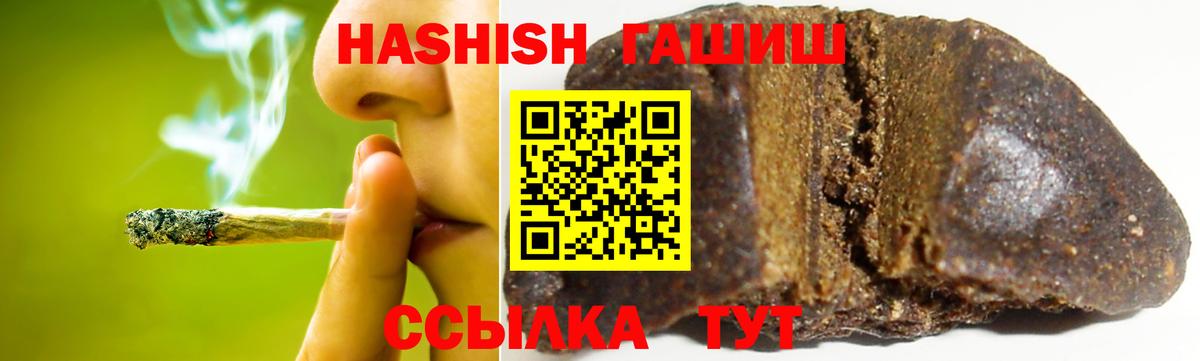 ГАШИШ  Воткинск  Гашиш Ice-O-Lator  Гашиш 40% ТГК 