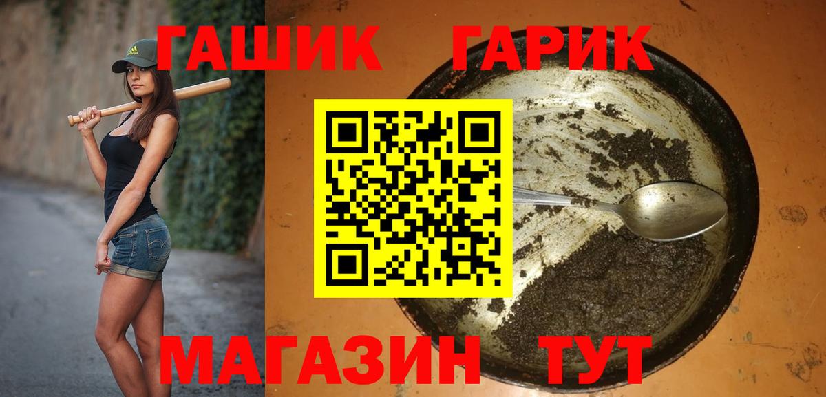 Гашиш Изолятор Воткинск
