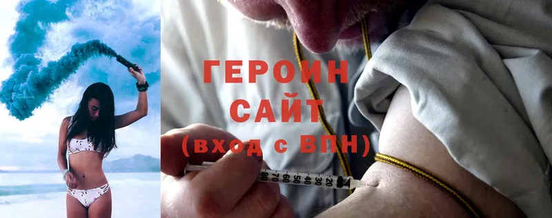 Героин VHQ  Воткинск 