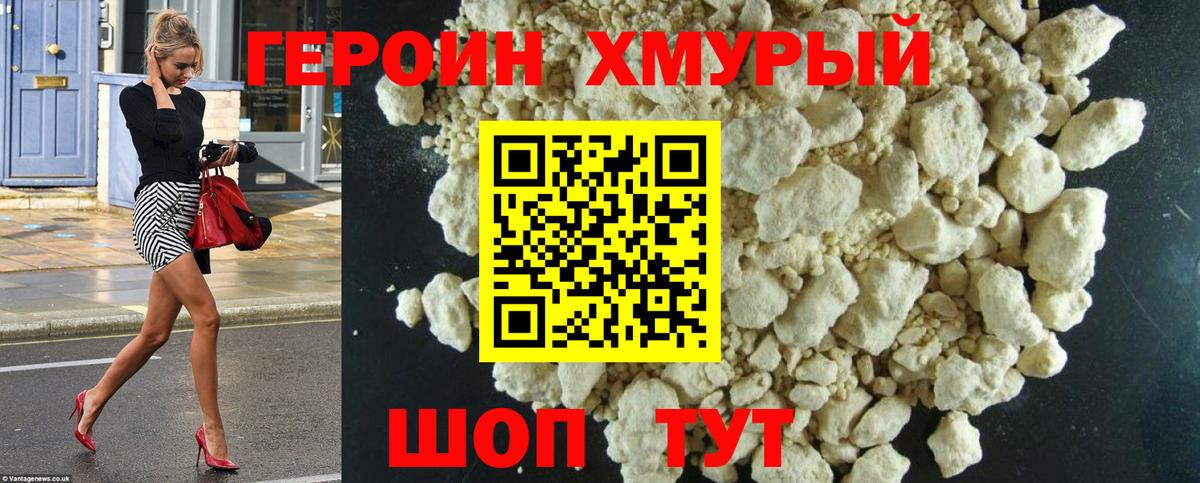 ГЕРОИН гречка Воткинск