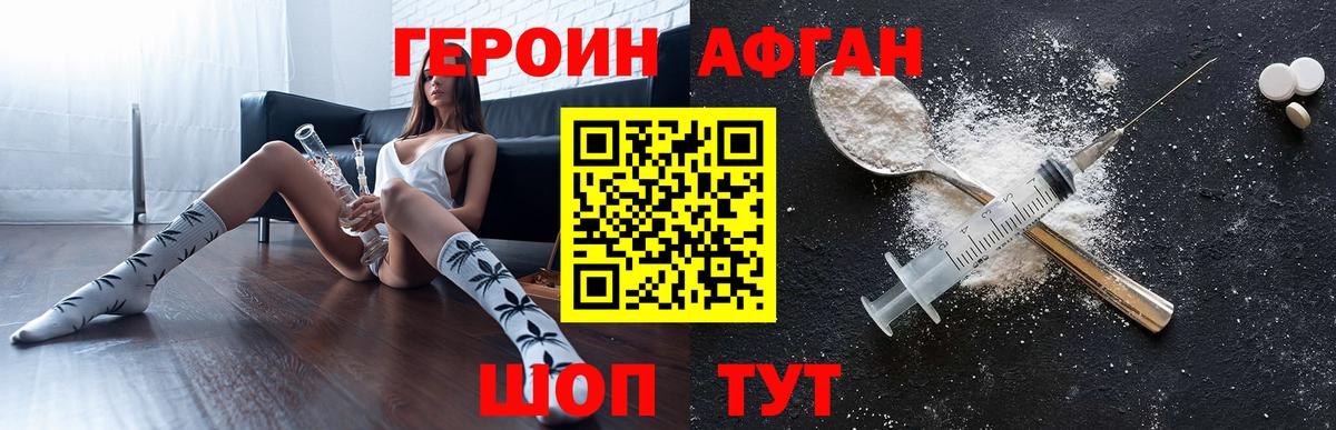 Героин белый Воткинск