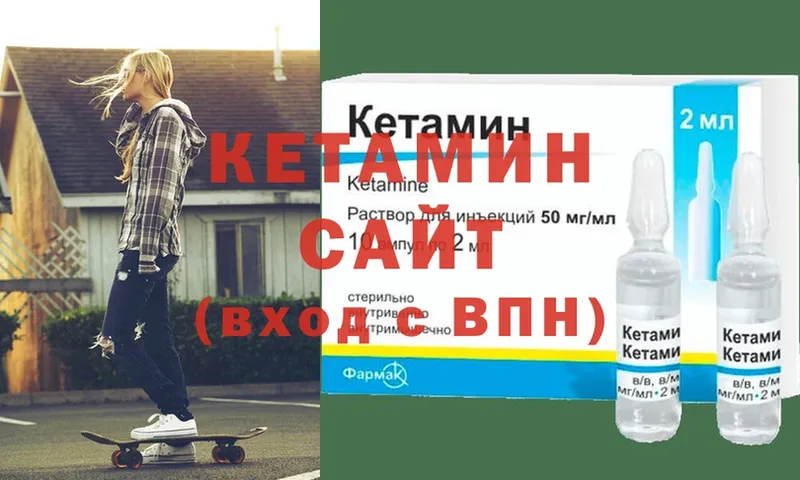 Кетамин ketamine  сколько стоит  blacksprut ТОР  Воткинск 