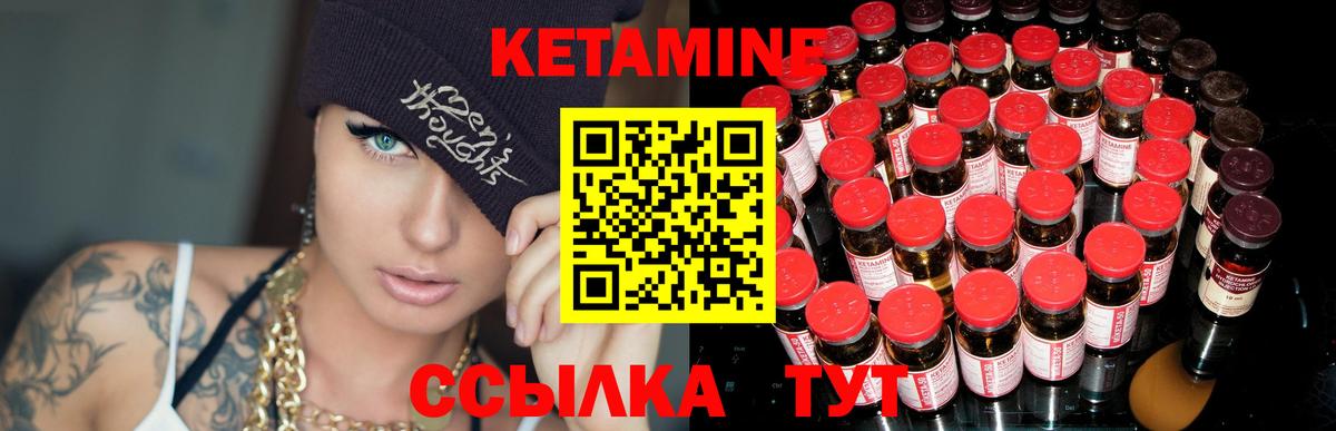 КЕТАМИН ketamine  Вход с VPN  Воткинск  Кетамин VHQ 