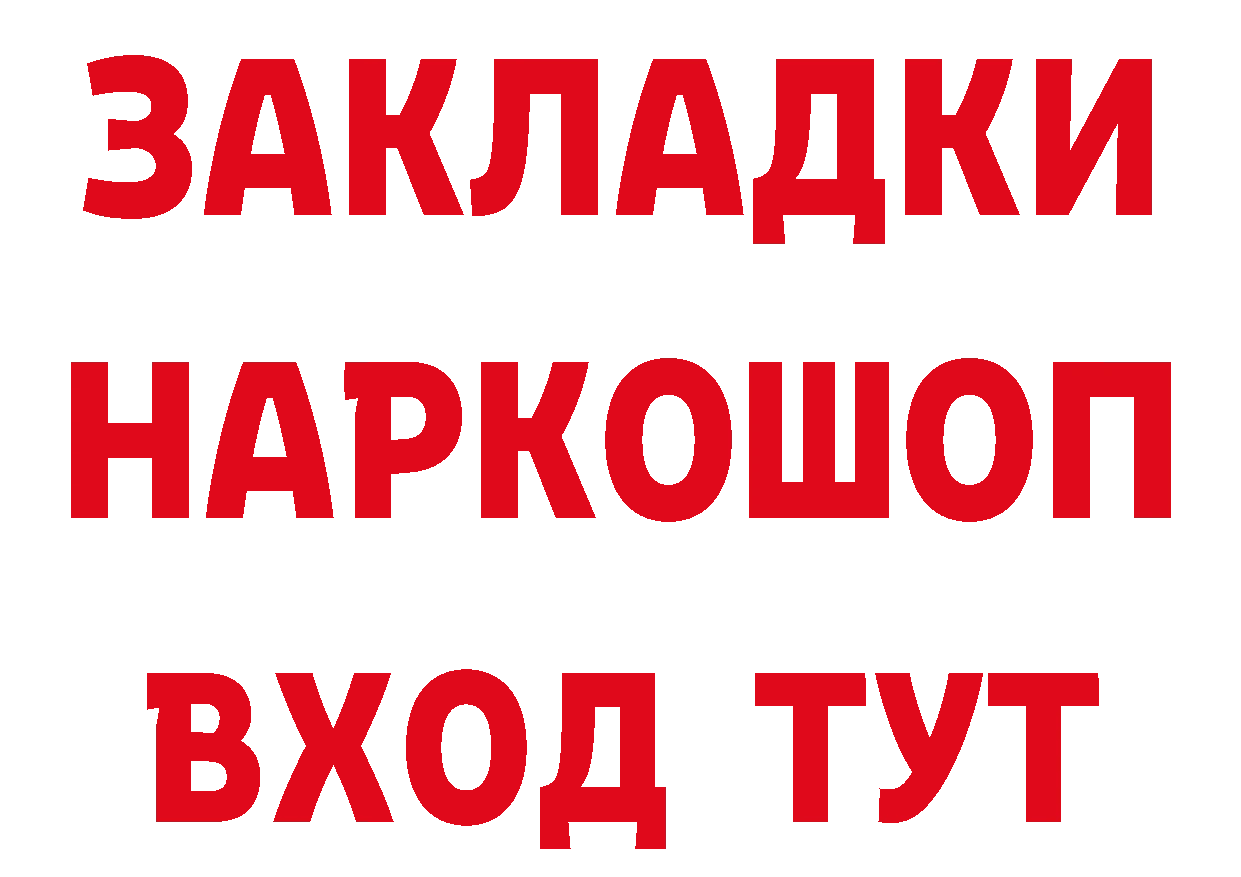 ГЕРОИН VHQ ссылки нарко площадка МЕГА Воткинск