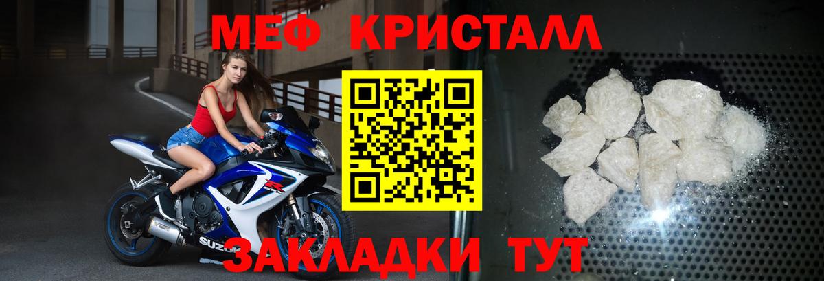Меф Воткинск