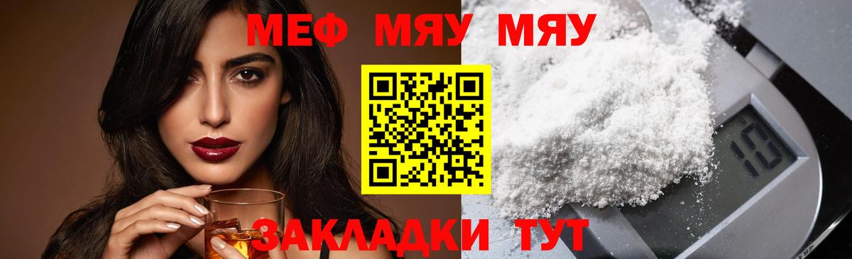 магазин продажи наркотиков  МЯУ-МЯУ 4 MMC  Меф  МЯУ-МЯУ  Воткинск  МЯУ-МЯУ мяу мяу 