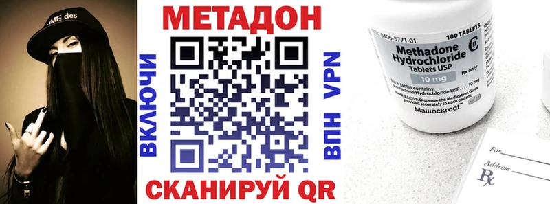 МЕТАДОН methadone  ОМГ ОМГ ТОР  Воткинск  купить  