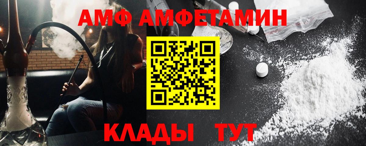 Воткинск  МЕТАМФЕТАМИН кристалл  Вход с VPN 