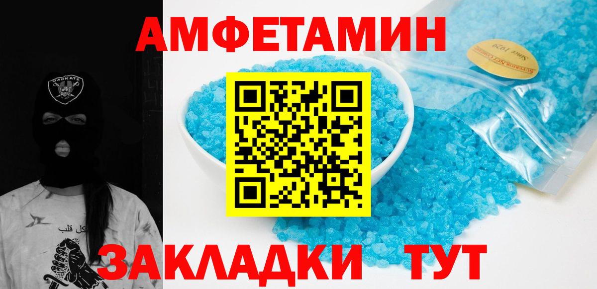 МЕТАМФЕТАМИН пудра Воткинск
