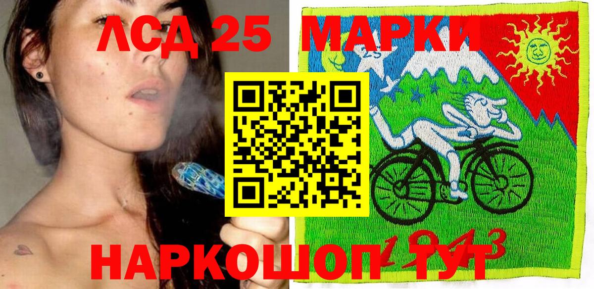Наркотические марки 1500мкг Воткинск