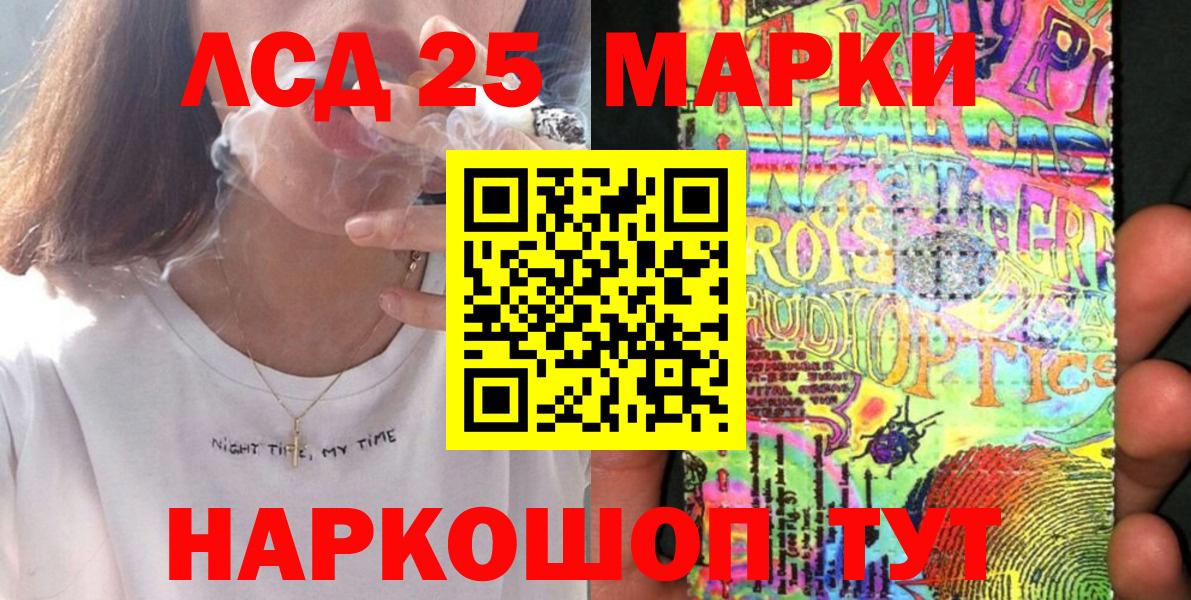 Воткинск  Марки 25I-NBOMe 1,5мг  Марки N-bome  Вход с VPN  Марки 25I-NBOMe 1,5мг 