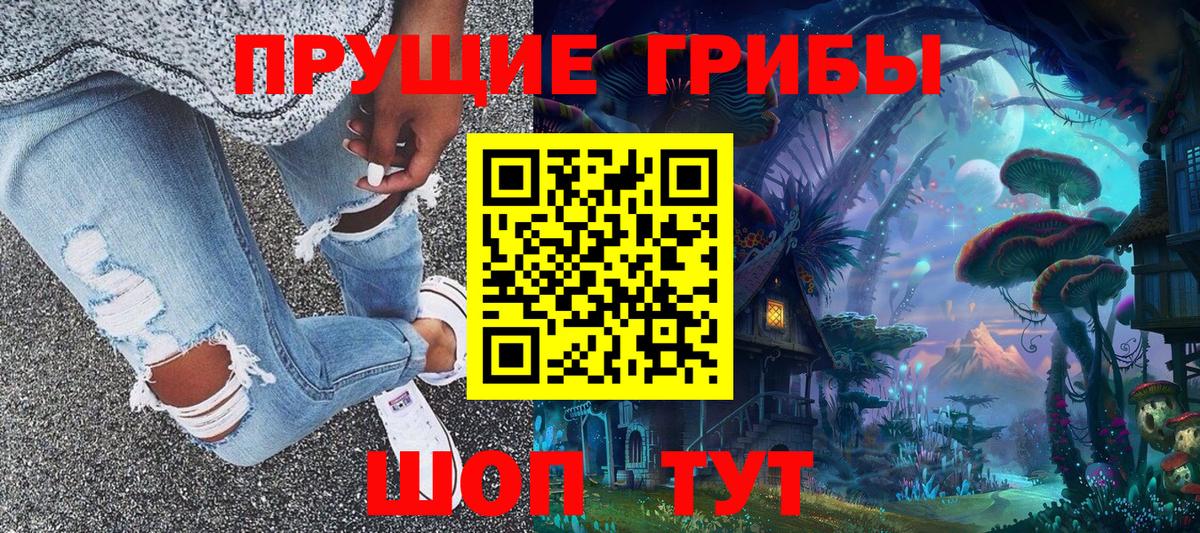 Псилоцибиновые грибы мухоморы Воткинск